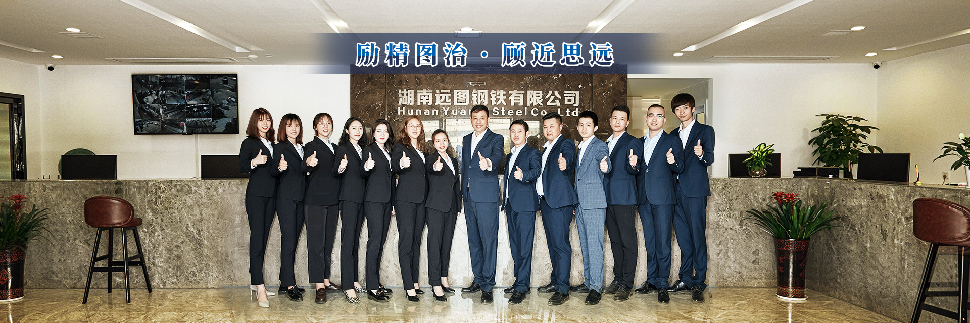 远图钢铁集团_长沙镀锌型材|镀锌管材|黑色型材管材幕墙材料|镀锌代加工