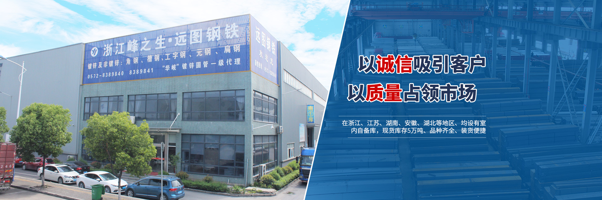 远图钢铁集团_长沙镀锌型材|镀锌管材|黑色型材管材幕墙材料|镀锌代加工